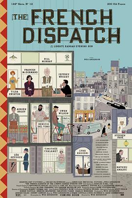 法兰西特派 The French Dispatch 海报