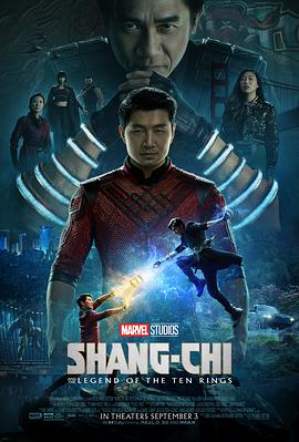 尚气与十环传奇 Shang-Chi and the Legend of the Ten Rings 海报