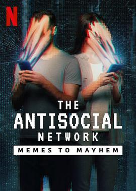 反社交网络：从网络梗到大灾祸 The Antisocial Network 海报