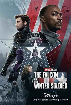 猎鹰与冬兵 The Falcon and the Winter Soldier 海报