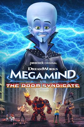 超级大坏蛋大战末日集团 Megamind vs. The Doom Syndicate 海报