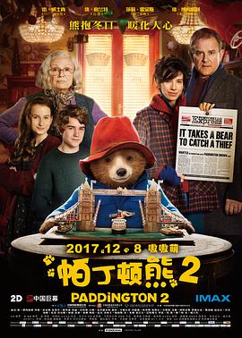 帕丁顿熊2 Paddington 2 海报