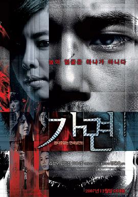 假面 가면 海报