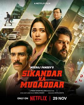 命运征服者 Sikandar ka Muqaddar 海报