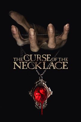 诅咒项链 The Curse of the Necklace 海报