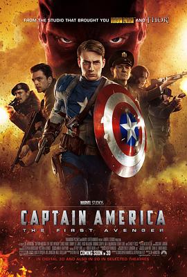 美国队长 Captain America: The First Avenger 海报