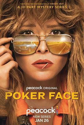 扑克脸 第一季 Poker Face Season 1 海报