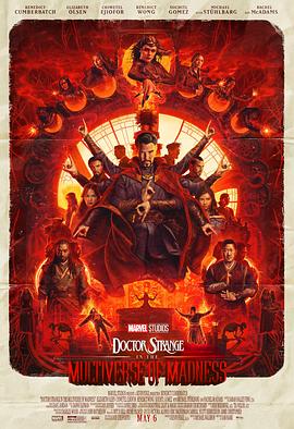 奇异博士2：疯狂多元宇宙 Doctor Strange in the Multiverse of Madness 海报