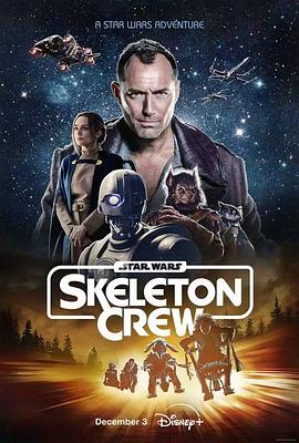 星球大战：骨干小队 Star Wars: Skeleton Crew 海报