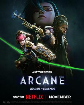 英雄联盟：双城之战 第二季 Arcane Season 2 海报